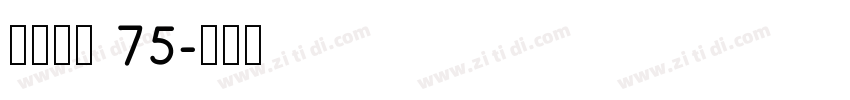点字综艺 75字体转换